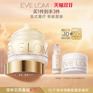 伊芙珑 蚕茧眼面膜15ml
