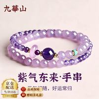 九华山 紫水晶手串平安扣手链