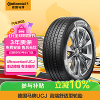 德国马牌 德国德国马牌 Continental  UCJ 汽车轮胎 195/65R15 91V