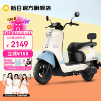 新日 丽曼5.0 72V20Ah铅酸电池 本彩椰蓝 电动摩托车