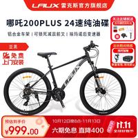 雷克斯 165-185cm）