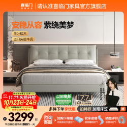喜临门 真皮双人床 主卧大床现代简约风卧室婚床家具 暖暖 银鼠灰+光年plus3.0床垫 1.8*2米