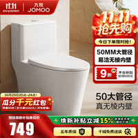 九牧 防臭大冲力抽水马桶 双漩暴风11396