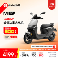九号 M90 电动摩托车 72V24Ah