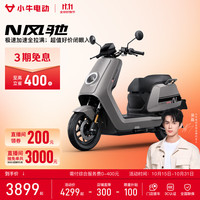小牛电动 N风驰 智能长续航 电动摩托车