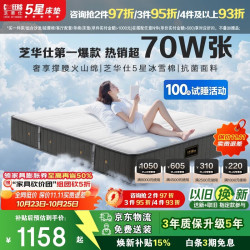 芝华仕 护脊升级 乳胶床垫 独立袋装弹簧  25-35cm（含） 180*200cm 偏硬