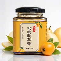 康吉美浓缩冲饮草本枇杷秋梨膏280克/瓶精选优质原料精心熬制