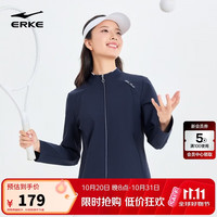 鸿星尔克 开衫卫衣外套立领女子秋季新品修身运动休闲时尚潮流上衣服