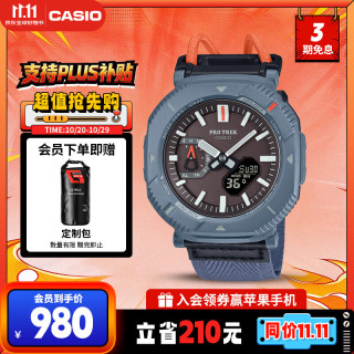 卡西欧 PRO TREK系列 46毫米太阳能腕表 PRJ-B001B-2 超轻款