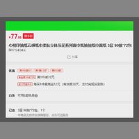 订单截图缩略图