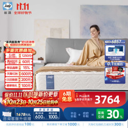 丝涟 防螨 乳胶床垫 美姿弹簧  厂商（可延迟发，尺寸） 20-25cm（含） 1800*2000*23 偏硬