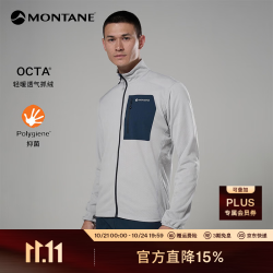 MONTANE Zepher男款抑菌保暖OCTA抓绒外套 PLA 铂金灰（立领） L