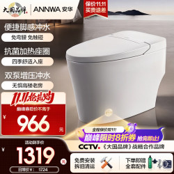 安华 智能马桶小户型家用小尺寸自动感应冲水虹吸式落地坐便器一级水效 轻智能K6脚感冲水+座圈加热 305坑距(适用290~390mm)