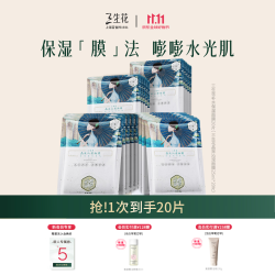 三生花 面膜套装 (山茶花清滢保湿25ml*10片+雪莲花晶采亮肤25ml*5片+金盏花舒润嫩肤25ml*5片)
