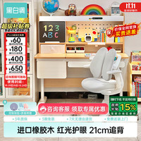 黑白调 C2儿童学习桌 橡胶木 100*60cm G5追背椅套装
