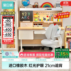 黑白调 C2儿童学习桌 橡胶木 100*60cm G5追背椅套装
