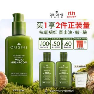 国家补贴：悦木之源 灵芝补水保湿修护水乳液100ml （赠菌菇水100ml*2）