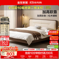 全友 黑胡桃木实木框架 实木软包床