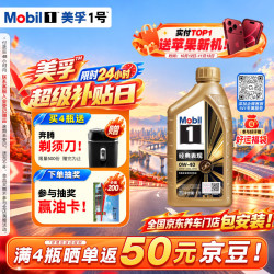 美孚 1号系列 金美经典 0W-40 SP级 A3/B4 全合成机油 1L