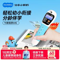 幼学小蝌蚪 T6 智能屏点读笔 蓝色 64GB