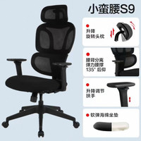 网易严选 小蛮腰s9