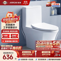 箭牌 静音缓降马桶小户型坐便器节水防臭座便家用喷射虹吸抗菌马桶