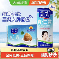 88VIP：露露 杏仁露经典原味240ml*24罐整箱植物蛋白饮料节日送礼礼盒