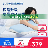 梦百合 零压深睡枕Pro3.0 记忆棉枕头 中秋礼盒装