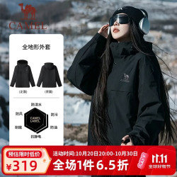 骆驼 全地形夹克运动风衣秋季新款男女装户外防泼水登山服休闲加绒外套