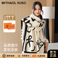 MITHAOL KUSC 官方正品秋冬披肩围巾女2026新款加厚羊毛围脖送女友