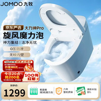 九牧 SQ8260-S0-CJM305 大力神Pro旋风魔力泡轻音冲 智能坐便器 305mm