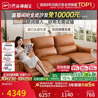 芝华仕 50611B 电动真皮沙发 大三人位双电动 赤霞橙