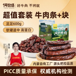 1号牧场 风干牛肉干600克 牛肉条350g*1袋+牛肉块250g*1袋