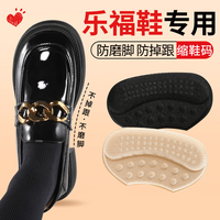 乐福鞋防磨脚防掉跟鞋大一码后跟贴鞋大改小防掉鞋半码皮鞋缩鞋码