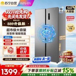 华凌 冰箱 HR-589WKPB星烁银