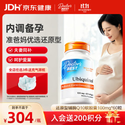 多特倍斯 泛醇还原辅酶Q10软胶囊健康备孕100mg*60粒