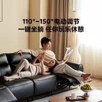 8H LINK系列头层牛皮电动沙发零重力 雅黑三人位左电动2.65m