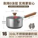 康巴赫 316L不锈钢 母婴级无涂层辅食奶锅 16cm 带盖子