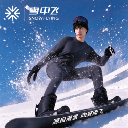 雪中飞 新品保暖内衣男秋冬季加绒加厚圆领贴身青少年防寒秋衣秋裤套装 NSWJH-