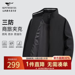 七匹狼 男士夹克 防风 春秋商务休闲外套
