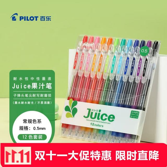 百乐 JUICE 果汁笔 彩色中性笔 12色套装 LJU-120EF-12C