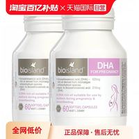 佰澳朗德 孕妇DHA海藻油胶囊2瓶