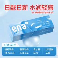 ENA 薄透日抛30片近视隐形眼镜透明镜片一次性带度数