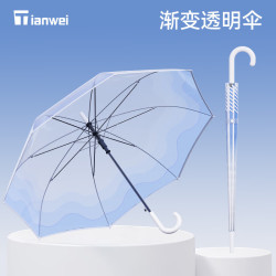 Tianwei 透明渐变长柄自动伞 水幽蓝