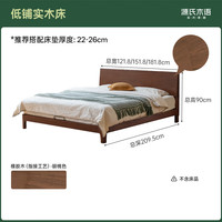 源氏木语 现代简约斜靠背 实木床 橡胶木胡桃色低铺床(不含垫) 1500*2000mm