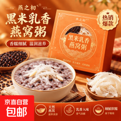 燕之初 黑米乳香燕窝粥 252g*6盒