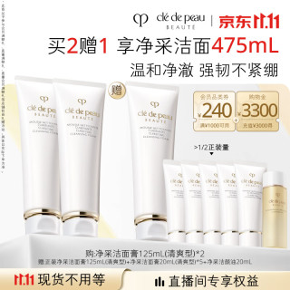 CPB 净采洁面膏清爽型 125mL*2（赠125ml+100ml 到手共475ml+洁颜油20ml）