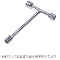 淘工厂 迷你三头T型套筒三套头扳手短三角板子家用手动工具拆外六角螺丝