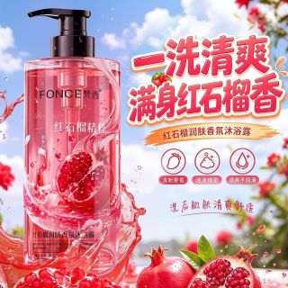 梵西 红石榴氨基酸香氛沐浴露深层清洁控油保湿持久留香沐浴乳大容量 800ml*2瓶装