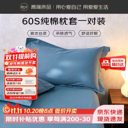 源生活枕头套纯棉 100%全棉纯色枕套一对装 48x74cm 深灰蓝